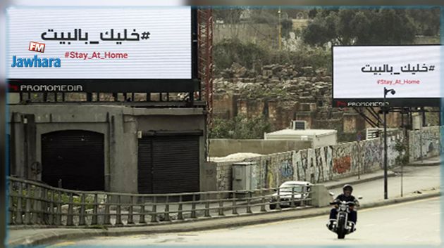 دولة عربية في طريقها لإعلان الإغلاق التام تصديا لانتشار كورونا 