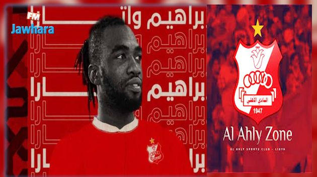 الإيفواري إبراهيما واتارا ينتقل الى الأهلي الليبي