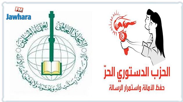 رفض دعوى الدستوري الحر لإيقاف نشاط الإتحاد العالمي للعلماء المسلمين في تونس