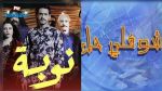 عمل فني يجمع بين