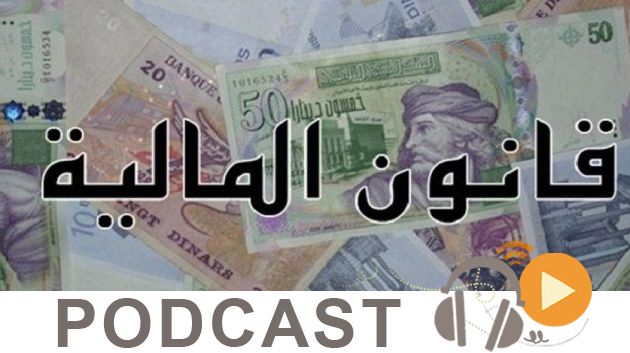    Economica ليوم الإربعاء 11 نوفمبر 2020