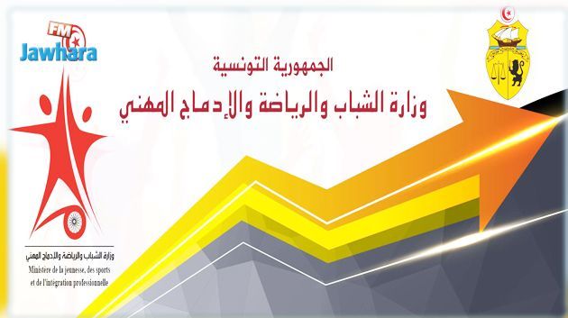 وزارة الشباب و الرياضة تقرر مواصلة تعليق الانشطة الرياضية 