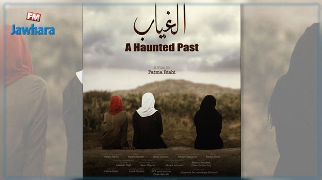 الفيلم التونسي