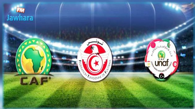  نتائج قرعة مباريات الدورة الترشيحية للـ'كان' لمنتخبات أقل من 20 عاما التي ستقام بتونس