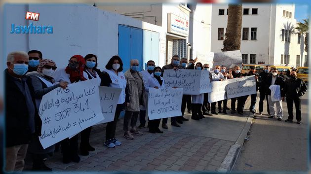 سوسة: الأطباء العامون في القطاعين العام والخاص بصوت واحد: نرفض الأمر 341