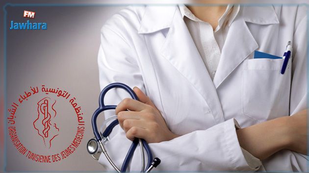 المنظمة التونسية للأطباء الشبان تعلن الحداد والاضراب العام 