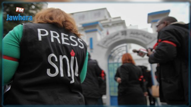 نقابة الصحفيين تدين الاعتداء على إعلاميين في جندوبة
