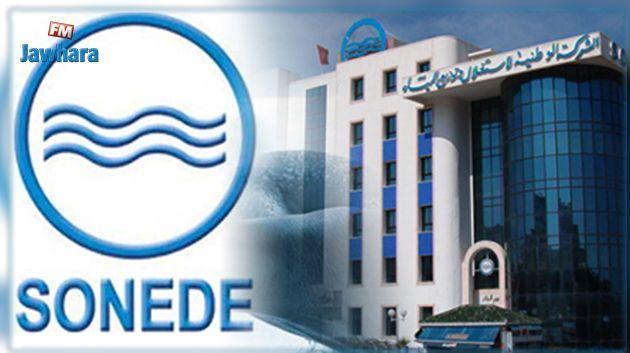 بداية من اليوم : إطارات وأعوان الصوناد ينفذون وقفات إحتجاجية لمدة ساعتين
