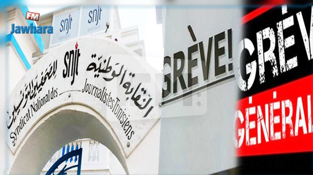 تعليق إضراب الصحفيين المقرر ليوم 10 ديسمبر