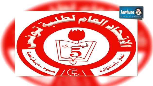الإتحاد العام لطلبة تونس يهدد بإيقاف انتخابات المجالس العلمية