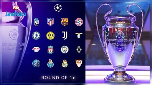 اليوم موعد سحب قرعة دور الـ16 لدوري أبطال أوروبا