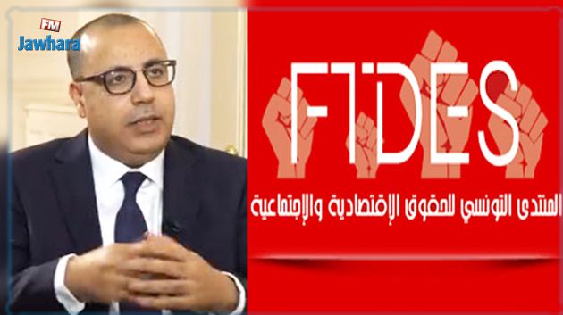 المنتدى التونسي للحقوق الاقتصادية والاجتماعية: المشيشي أساء لآلاف التونسيين غير النظاميين في أوروبا 