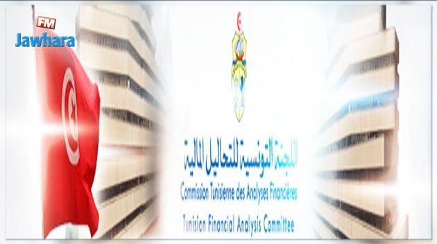 انخفاض مستوى مخاطر الجمعيات في علاقة بتمويل الإرهاب 