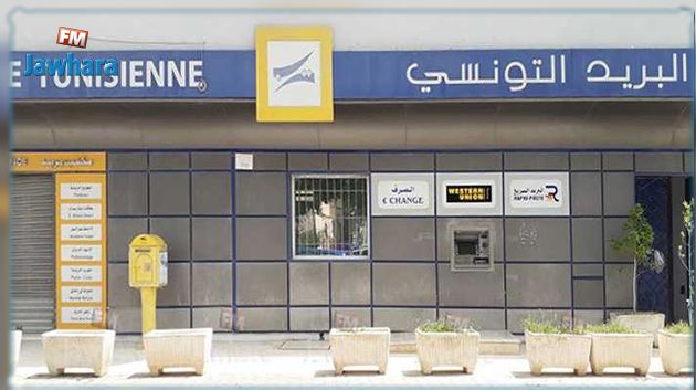 سبيطلة : السطو على مركز بريد بإستعمال أسلحة بيضاء