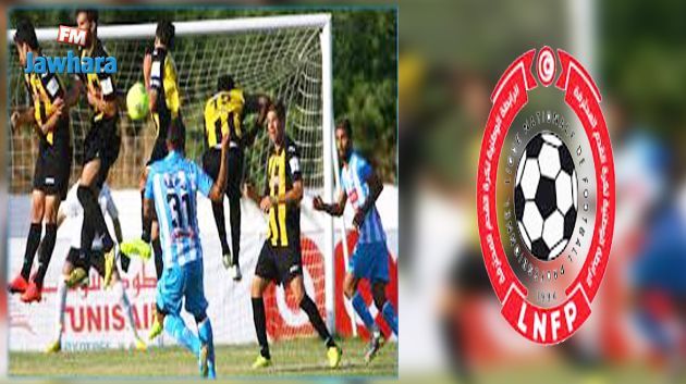 الرابطة الأولى: التعادل يحسم مواجهة الاتحاد المنستيري والنادي البنزرتي