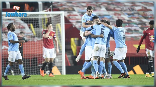 مانشستر سيتي يعبر لنهائي كأس الرابطة الإنقليزية على حساب المان يونايتد
