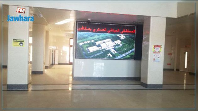 صفاقس: المستشفى العسكري الميداني الجديد يسجّل أول حالة شفاء من كورونا
