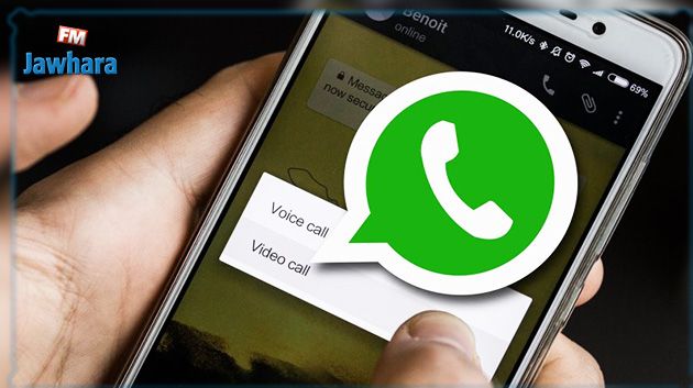 واتساب يوضّح بخصوص المعايير الجديدة المتعلقة بالمحادثات وخصوصيّة المستخدمين