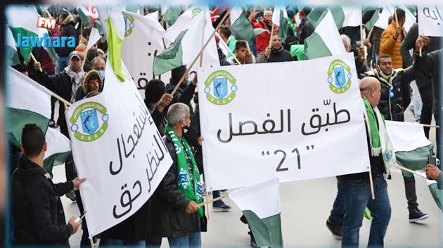 و قفة احتجاجية لاحباء هلال الشابة بتونس العاصمة