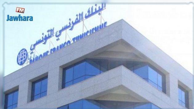 قضية البنك الفرنسي التونسي:  بن سدرين تكشف عن قضايا ضد أكثر من 60 شخصا 