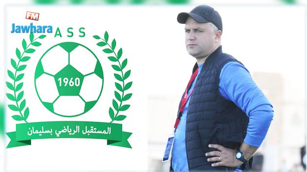 مستقبل سليمان : انهاء العلاقة التعاقدية مع المدرب سامي القفصي