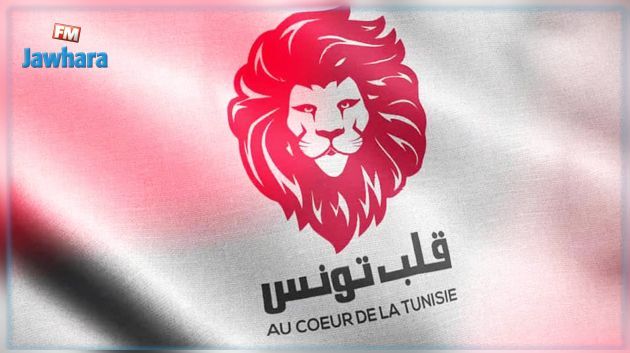 حزب قلب تونس يدعو إلى حماية البلاد من 