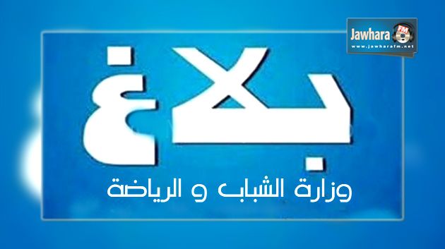 تأجيل جميع الأنشطة الرياضية من 17 إلى 27 نوفمبر الجاري
