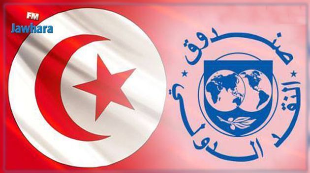 صندوق النقد الدولي يدعو تونس إلى ضبط كتلة الأجور ويحذّر