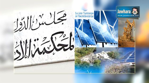المحكمة الإدارية تقضي بمراجعة قانون الطاقة وتنقيحه