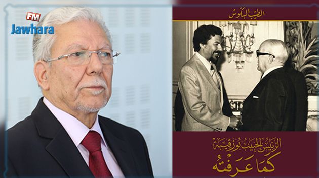 الطيب البكوش يقدم كتابه الجديد