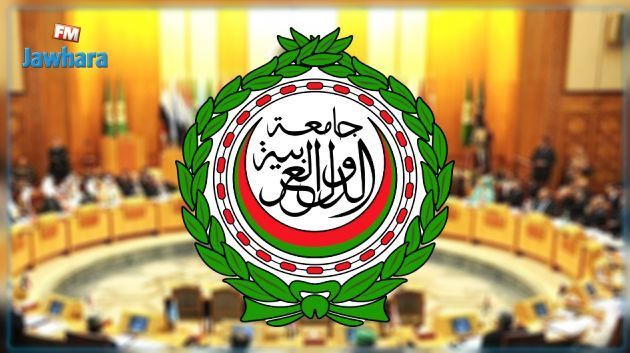 اجتماع طارئ لوزراء الخارجية العرب يوم 8 فيفري المقبل
