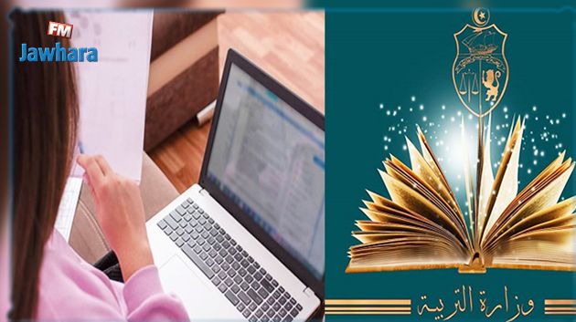 انطلاق عمل المنصة الالكترونية التابعة لوزارة التربية اليوم الخميس  