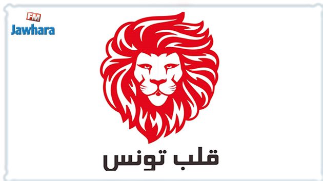 وصول طرد مشبوه لرئاسة الجمهورية : موقف حزب قلب تونس