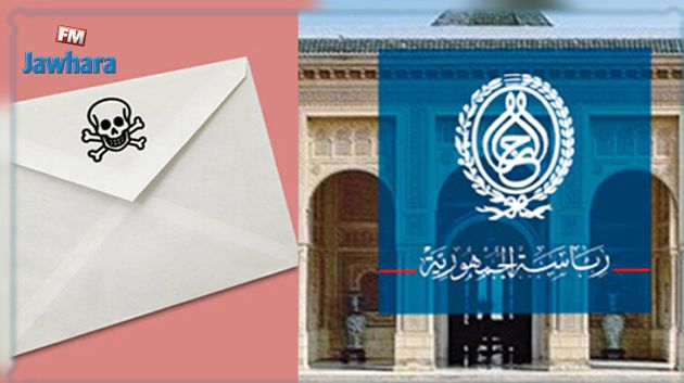 رئاسة الجمهورية تقدم معطيات جديدة بخصوص الطرد المشبوه الذي تلقته