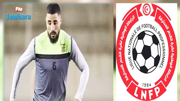 قرارات مكتب الرابطة بخصوص لاعب اتحاد بن قردان منذر القاسمي