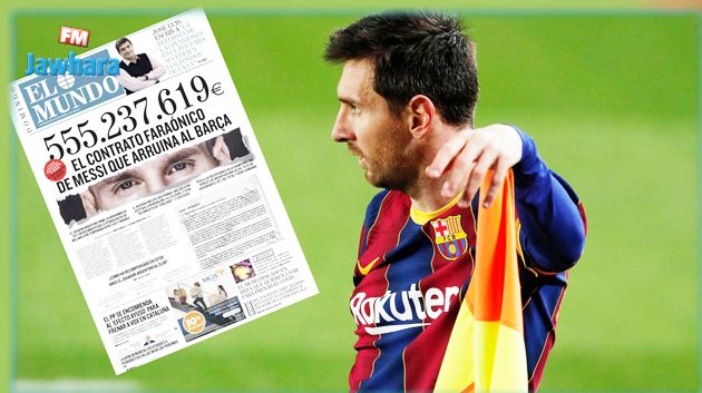 بعد تسريب تفاصيل عقده ...ميسي يقاضي بارتوميو ومسؤلي برشلونة
