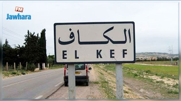 الكاف: تشييع جنازه الشهيد الوكيل بالجيش مراد فداوة الى مثواه الاخير