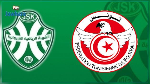 رفع عقوبة المنع من الانتدابات عن فريق الشبيبة القيروانية