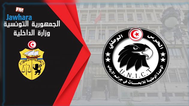 بنزرت: إحالة 6 أشخاص  على أنظار الوحدة الوطنية لمكافحة الإرهاب