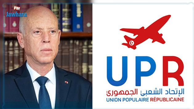 الإتحاد الشعبي الجمهوري: