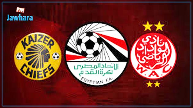 الاتحاد المصري يعتذر عن استضافة لقاء الوداد وكايزرتشيفز بعد تأجيلها لأجل غير مسمى