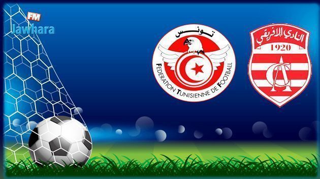 الجامعة: تحديد مكان الجلسة العامة الانتخابية للنادي الإفريقي