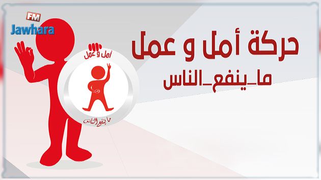 حركة أمل وعمل تتقدم بمبادرة لحل أزمة التحوير الوزاري