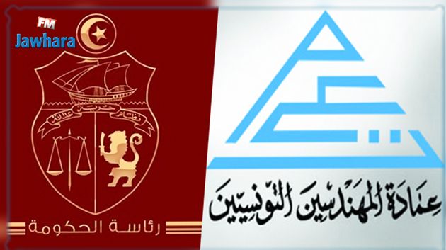 ملف الزيادة الخصوصية : اتفاق بين الحكومة وعمادة المهندسين