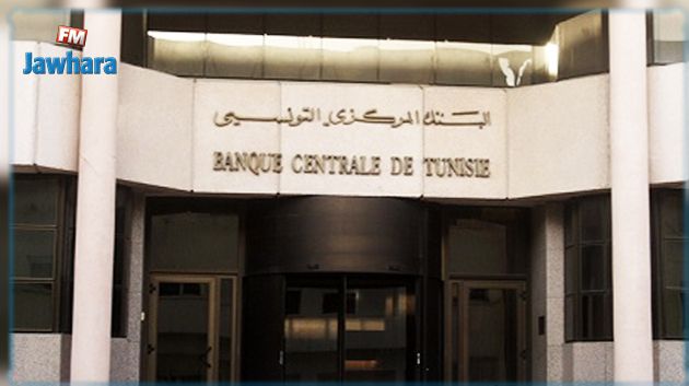 البنك المركزي التونسي يدعو البنوك ومؤسسات القرض إلى رفع مستوى اليقظة