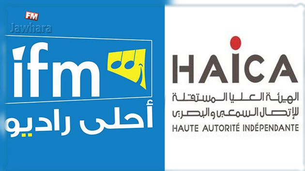خطيّة مالية ضدّ إذاعة 