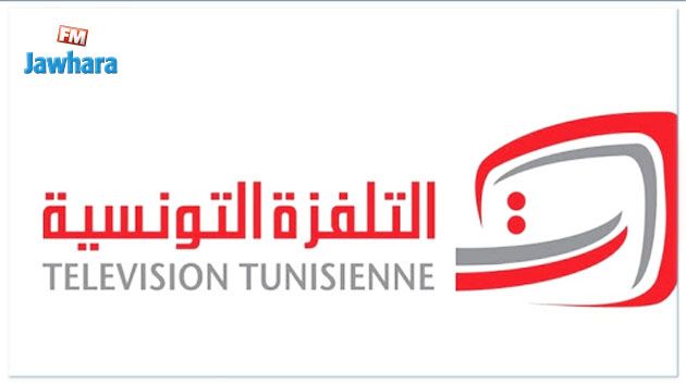 التصدي لمحاولة قرصنة الموقع الرسمي للتلفزة التونسية 