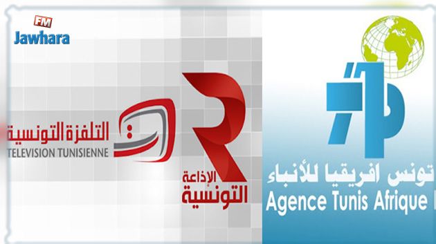 إضراب عام بوكالة تونس إفريقيا للأنباء ومؤسستي الإذاعة والتلفزة