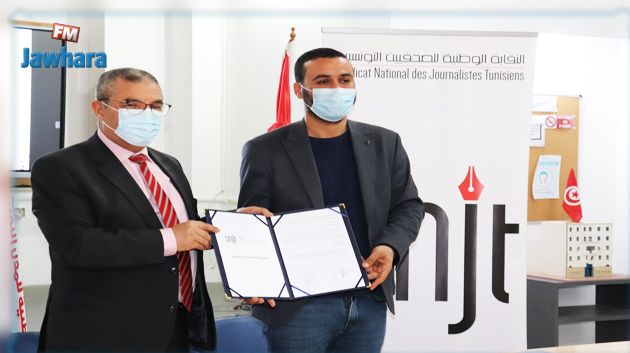 توقيع اتفاقية شراكة بين نقابة الصحفيين والجامعة الوطنيّة للبلديات التونسيّة