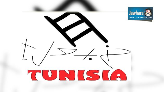 إدارة قناة حنبعل تؤكد أنه لا علاقة لها بكل ما تثبه القناة منذ صباح اليوم